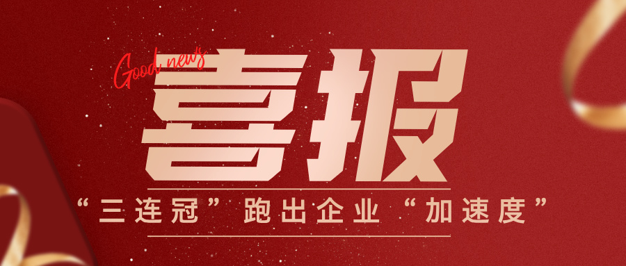 喜報(bào)！萬力達(dá)電氣在2025珠海軟件產(chǎn)業(yè)年會(huì)中獲多項(xiàng)榮譽(yù)